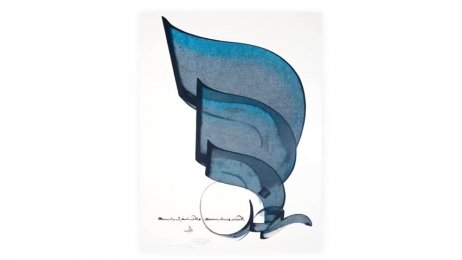 Hassan Massoudy: Calligraphy Works